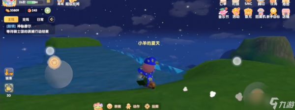 摩尔庄园瀑布怎么上去