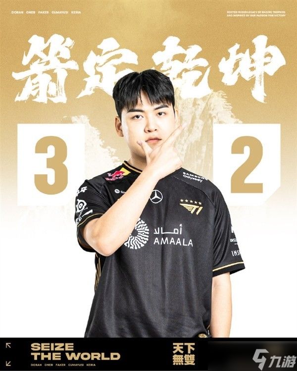 T1力克AL晋级四强，延续十年BO5对LPL不败神话