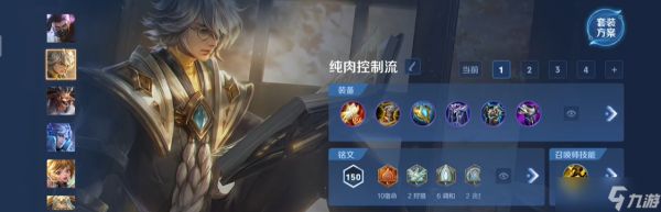 <a id='link_pop' class='keyword-tag' href='https://www.9game.cn/wzry/'>王者荣耀</a>张良铭文出装是什么