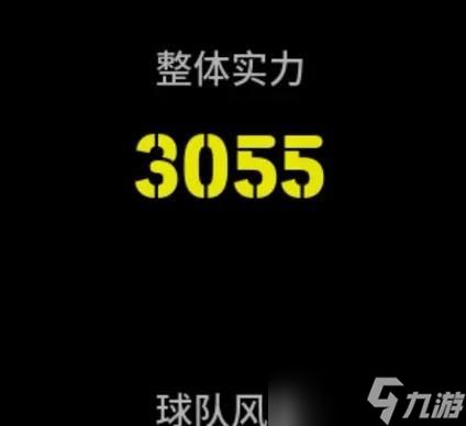 《实况足球2024》游戏ML入选最佳阵容攻略（如何组建强大的阵容）