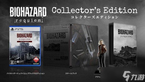 《生化危机9》今日开放预购Switch2Pro手柄和amiibo