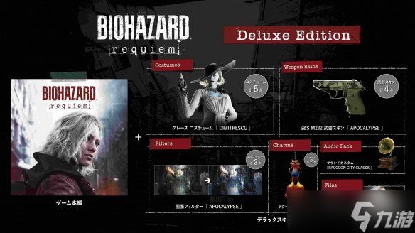 《生化危机9》今日开放预购Switch2Pro手柄和amiibo