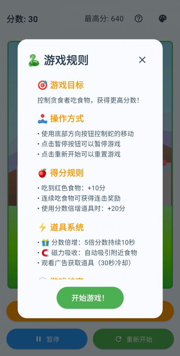 无尽贪食者什么时候出 公测上线时间预告