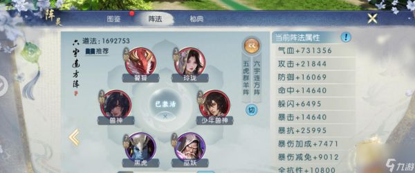 诛仙手游饕餮怎么搭配