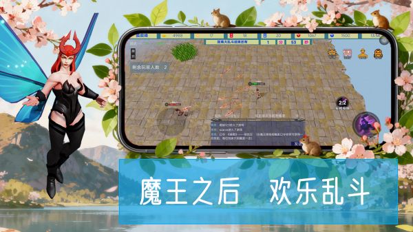 奇遇魔王大乱斗好玩吗 奇遇魔王大乱斗玩法简介