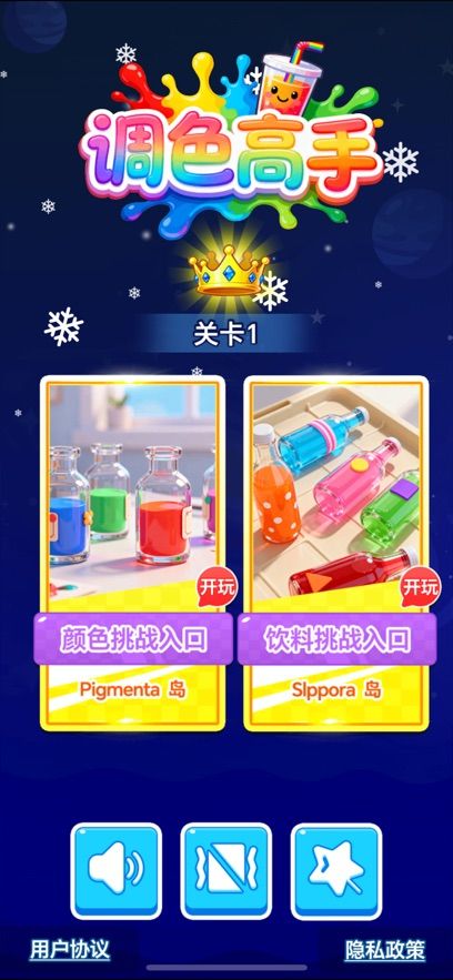 调色高手什么时候出 公测上线时间预告