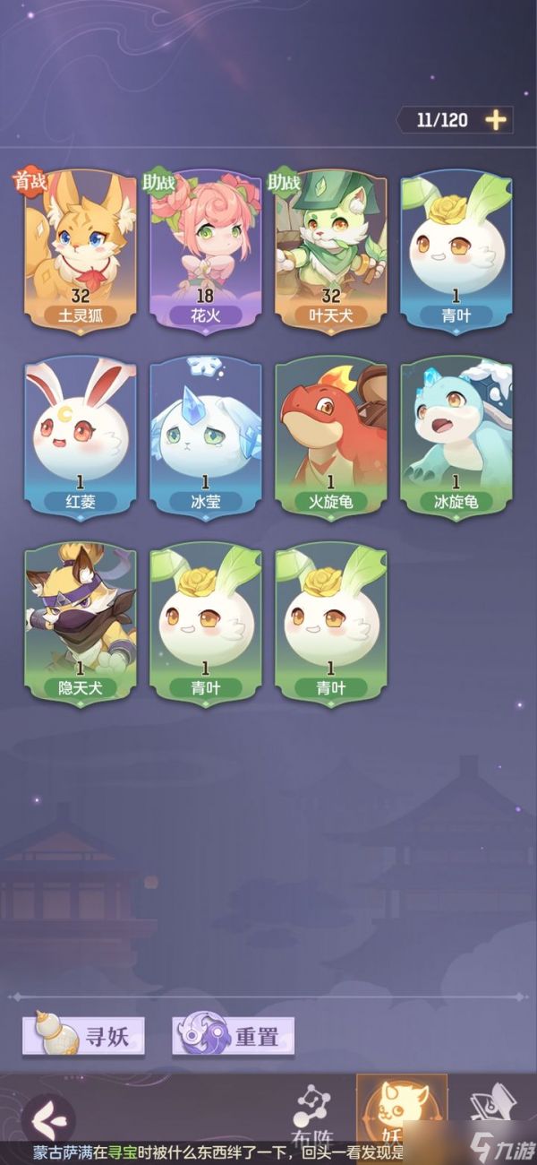 长安幻想41级选哪个宠物