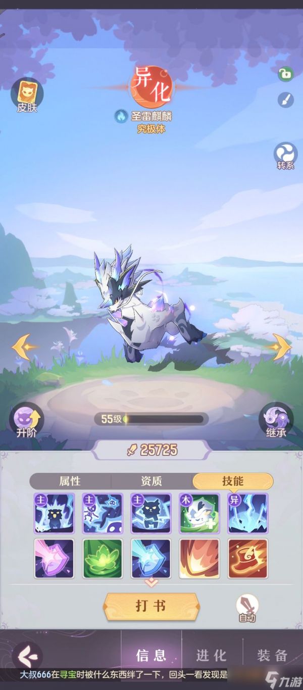 长安幻想41级选哪个宠物