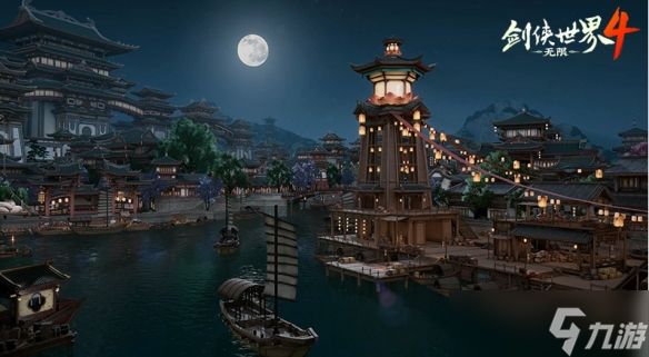 西山居武侠MMO手游《剑侠世界4:无限》11月14日开测 ！