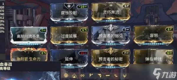 星际战甲迦楼罗战甲