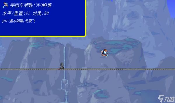 泰拉瑞亚飞行坐骑怎么获得