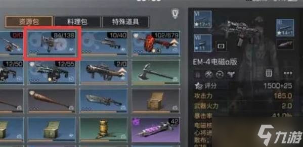 明日之后偷物资玩法