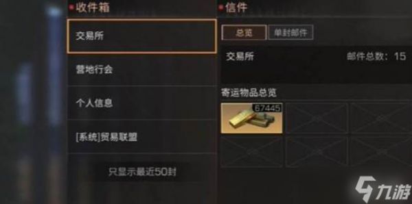 明日之后枪械工赚金条