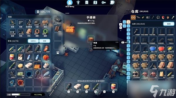 逃离鸭科夫手提袋使用技巧