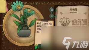 奇异园艺修女结局如何达成