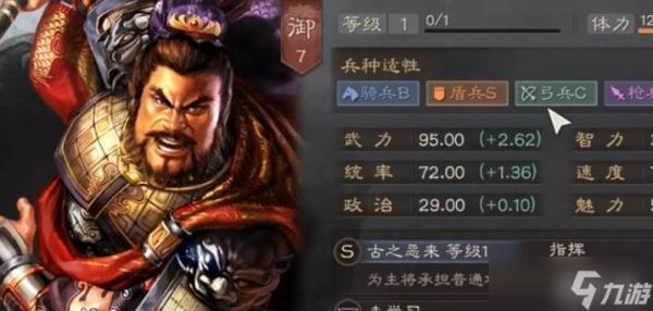 三国志战略版魏盾玩法