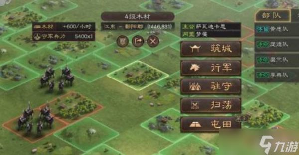 三国志战略版长途体力