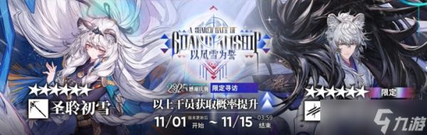 明日方舟6.5周年怎么抽划算