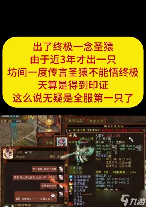 大话西游2免费猴王的打法是什么？如何快速击败？