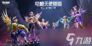 和平精英电糖天使皮肤价格是多少