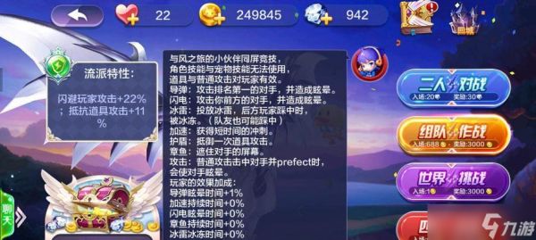 《天天风之旅》S级宠物召唤技巧剖析（教你如何轻松获得S级宠物）