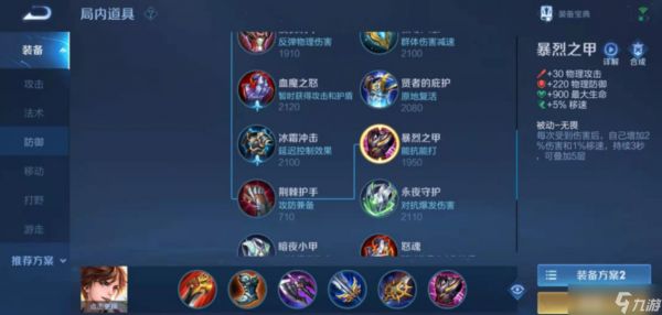 <a id='link_pop' class='keyword-tag' href='https://www.9game.cn/wzry/'>王者荣耀</a>李白剑仙出装有哪些推荐