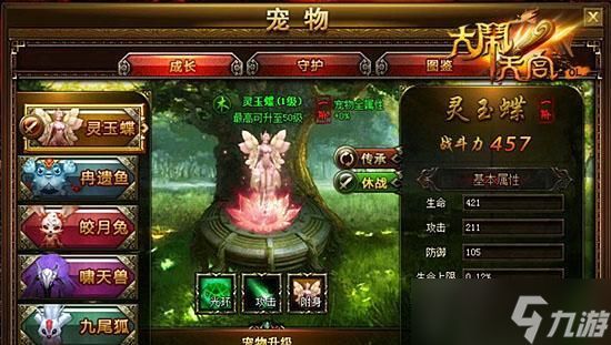 《天天风之旅》新宠物俏丫丫获得攻略（打造最强小队）