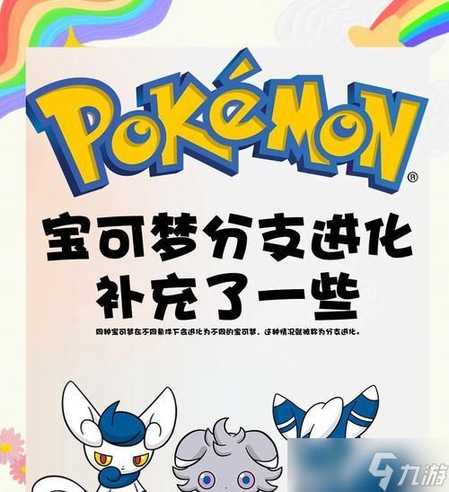 口袋妖怪5.5懒人翁进化条件是什么？进化后有何变化？