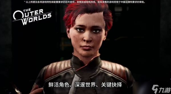 天外世界2伊兰娜唐明星卡如何获取 伊兰娜唐明星卡获取方法