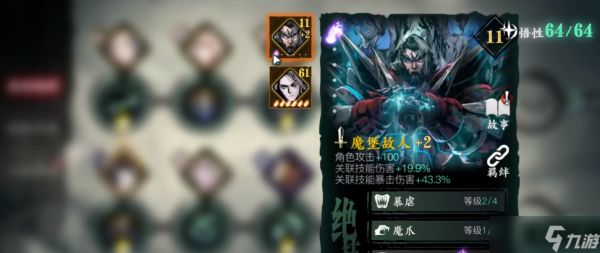 <a id='link_pop' class='keyword-tag' href='https://www.9game.cn/yzr3/'>影之刃3</a>普攻流怎么搭配心法