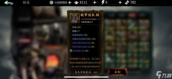 影之刃3普攻流怎么搭配心法