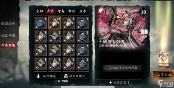 影之刃3普攻流怎么搭配心法
