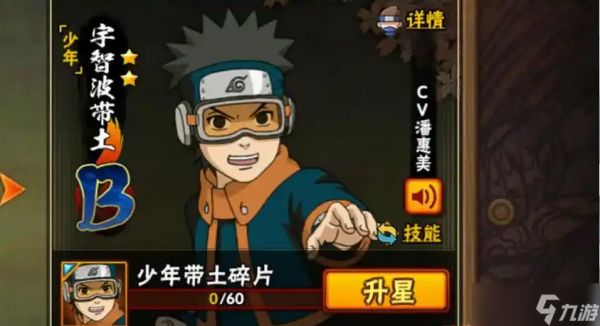 火影忍者b忍大招哪个伤害最高