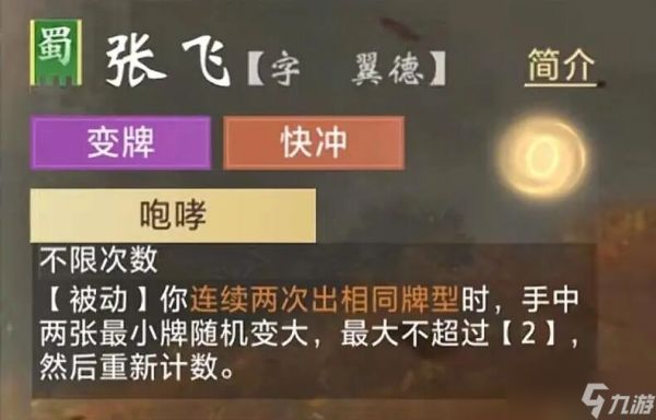 三国百将牌武将技能怎么用？