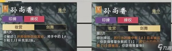 三国百将牌武将技能怎么用？