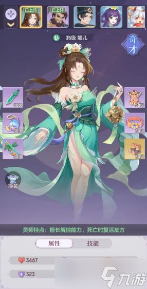 长安幻想普陀打塔带什么灵师