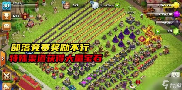 部落冲突中如何解锁抽奖活动？