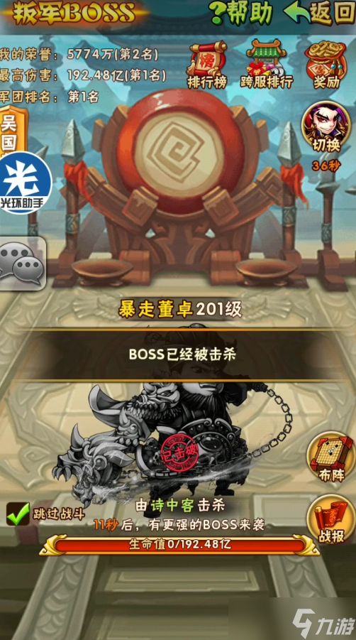 少年三国志叛军怎么抢不到