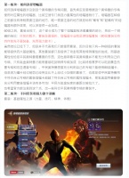 【攻略分享】增幅器篇