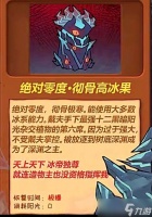 是否可以在摩尔庄园学习炸冰虾