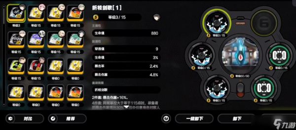 绝区零折枝剑歌怎么样