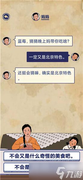 王蓝莓的幸福生活5-14怎么过