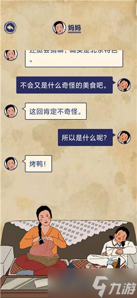 王蓝莓的幸福生活5-14怎么过