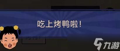 王蓝莓的幸福生活5-14怎么过