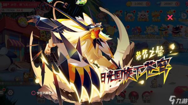 口袋觉醒游戏第五关攻略,口袋觉醒游戏