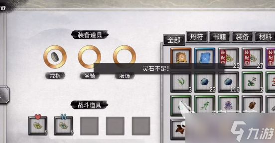 鬼谷八荒灵石快速获得方法 鬼谷八荒手游灵石如何获取