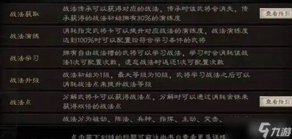三国志战略版新手刷兵