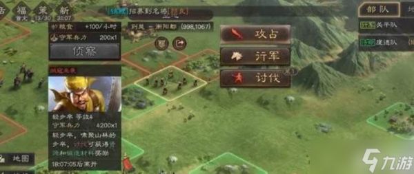 三国志战略版新手刷兵