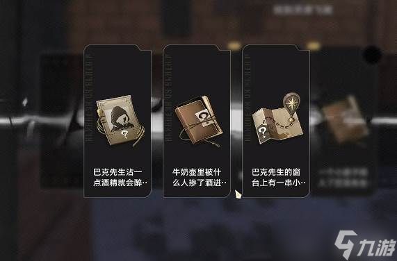 《二重螺旋》灵感飞贼