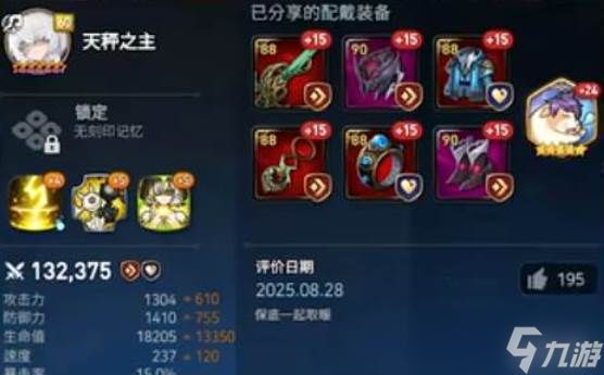 第七史诗天秤之主培养